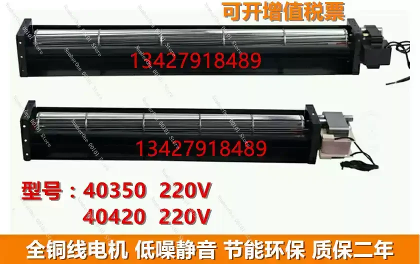 220V AC Cross-flow Fan 40350 40420 Heat Dissipation Cross-flow Fan Blower