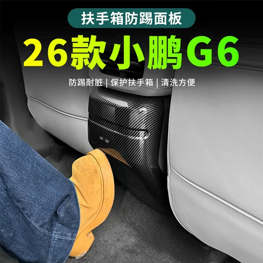 Fit For New Xpeng G6 2026 Anti Kick Panel For Armrest Box ABS Material Automotive Supplies Scratch Resistant And Dirt Resistant