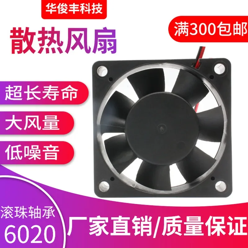 Customized 6020 Cooling Fan for 5V 12V 24V Silent Double Ball Bearing Axial Flow Fan for Cold Air Dehumidifier Inverter
