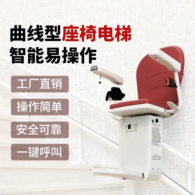 Household corridor staircase seat elevator for the elderly second floor electric lift chair automatic auxiliary climbing machine