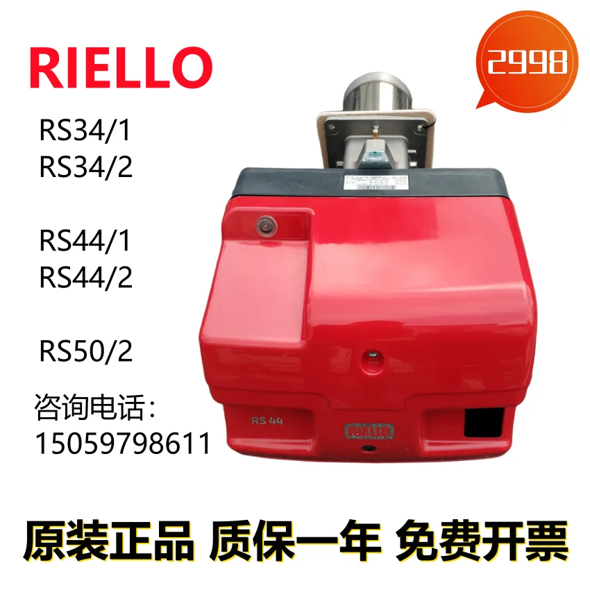 RIELLO RS34/1 RS44/1 RS34 RS44 RS50 Natural G كموقد Gas المسال