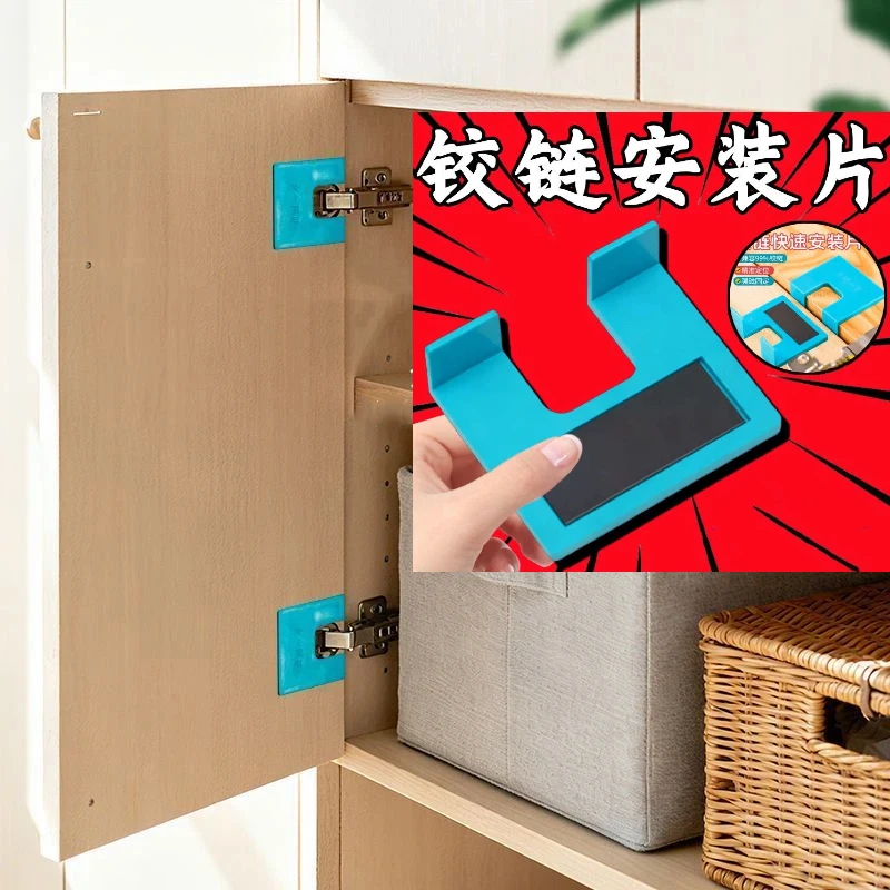 

Woodworking Hinge Mounting Fixing Tool Door Panel Gap Piece Cabinet Hinge Installation Fixed Plate Limit Spacer Magnetic Tool