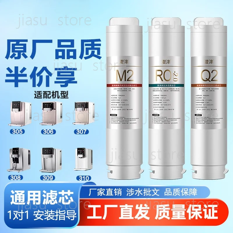 G3G7 series water purifier R510/R505/R509/R506 flat replacement filter element accessories.