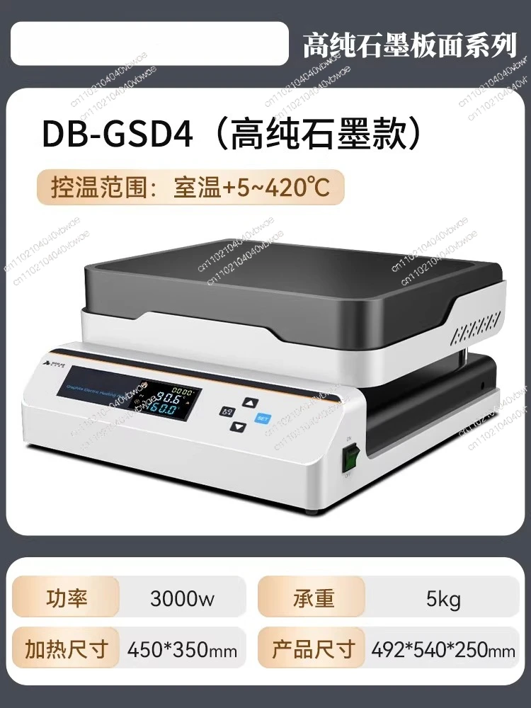 Stainless steel constant temperature heating plate digital display anti-corrosion electric heating plate