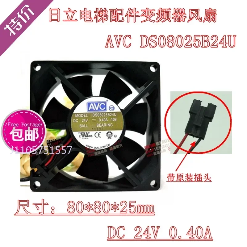 For Hitachi elevator accessories inverter fan AVC DS08025B24U 24V 0.40A 8cm 2-wire cooling fan