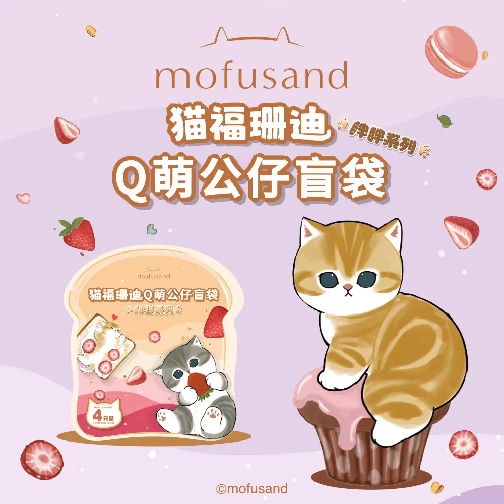 

Genuine Mofusand Q Cute Doll Blind Bag Chubby Series 3nd Generation Grain Blind Box Model Ornament Collect Child Birthday Gift