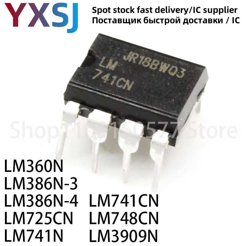 5piece LM360N LM386N-3 LM386N-4 LM725CN LM741N LM741CN LM748CN LM3909N-DIP8