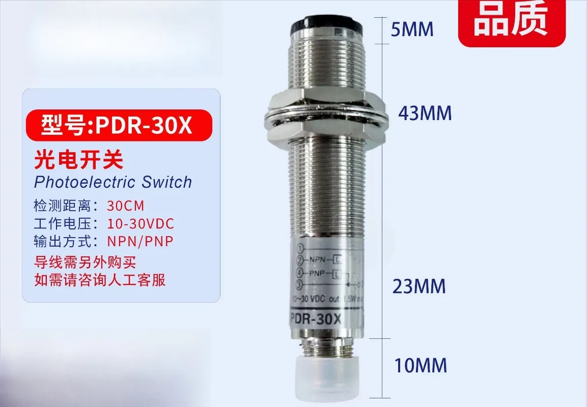 For PDR‑30X Diffuse‑Type Photoelectric , M18‑Body Industrial Infrared Sensor for Automated‑Machine Replacement‑Component