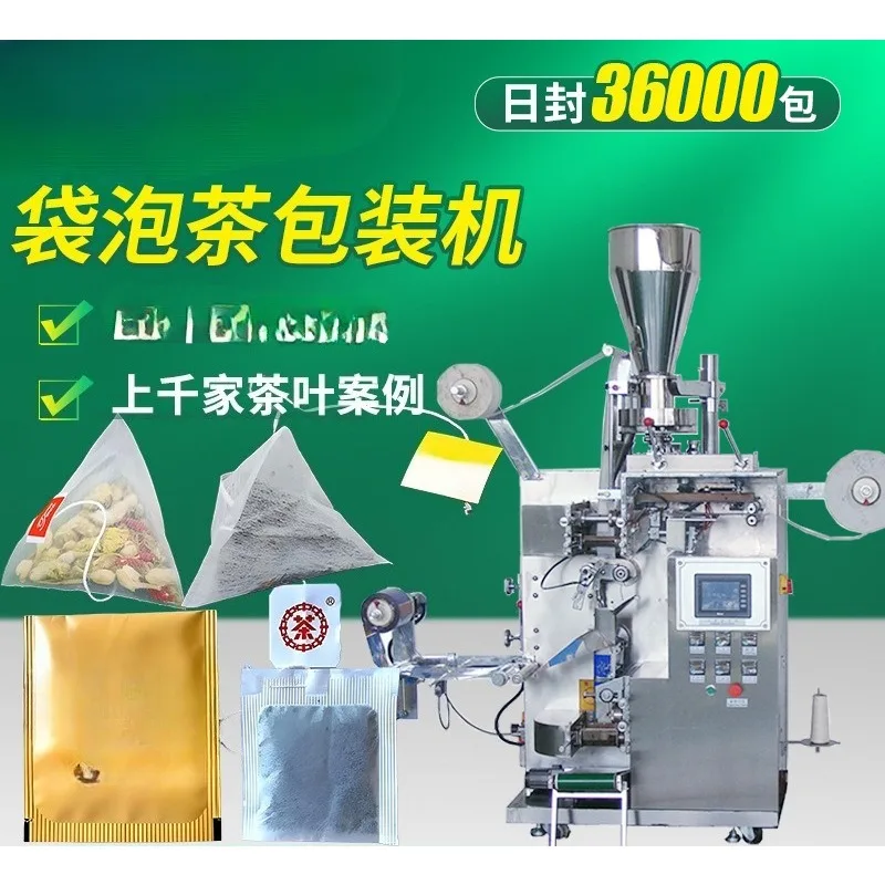 Customized non-woven nylon triangular bag tea packaging machine 4 scale 6 scale inner and outer bag packaging machine