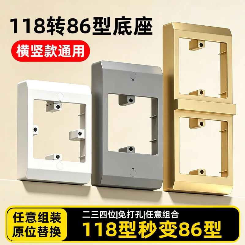 118/120 to 86 Adapter Bracket, Switch Box Conversion Mount for Wall Panel Retrofit & Electrical Outlet, SL26181