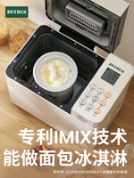 Petrus PE8855 220V 1000g Bread Machine Multi-functional Automatic Dough Fermented Breakfast Toast