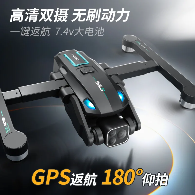 S188  GPS Return Home Drone 4-Side Obstacle Avoidance Brushless Remote Control Aircraft HD Aerial Photography Quadcopter