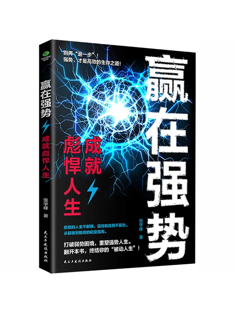 Book-Winshare Gagnez en étant fort