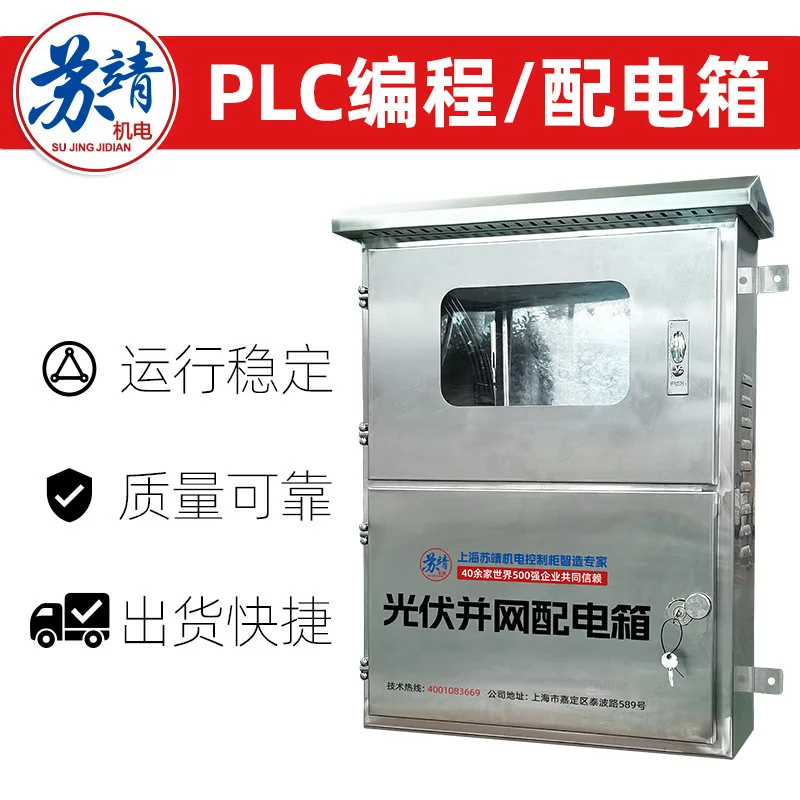 GGD PV Grid-tied Cabinet -isolation Low Voltage Switchgear Complete Metering Distribution Combiner Energy Storage Box