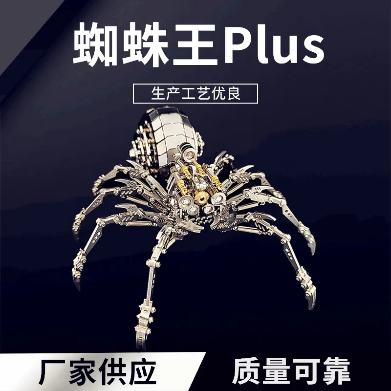 Hot 3D Spider King Plus Metal Assembly Model Stereoscopic Puzzle Mechanical Insect Children's Handmade Creative Toy Cool Light