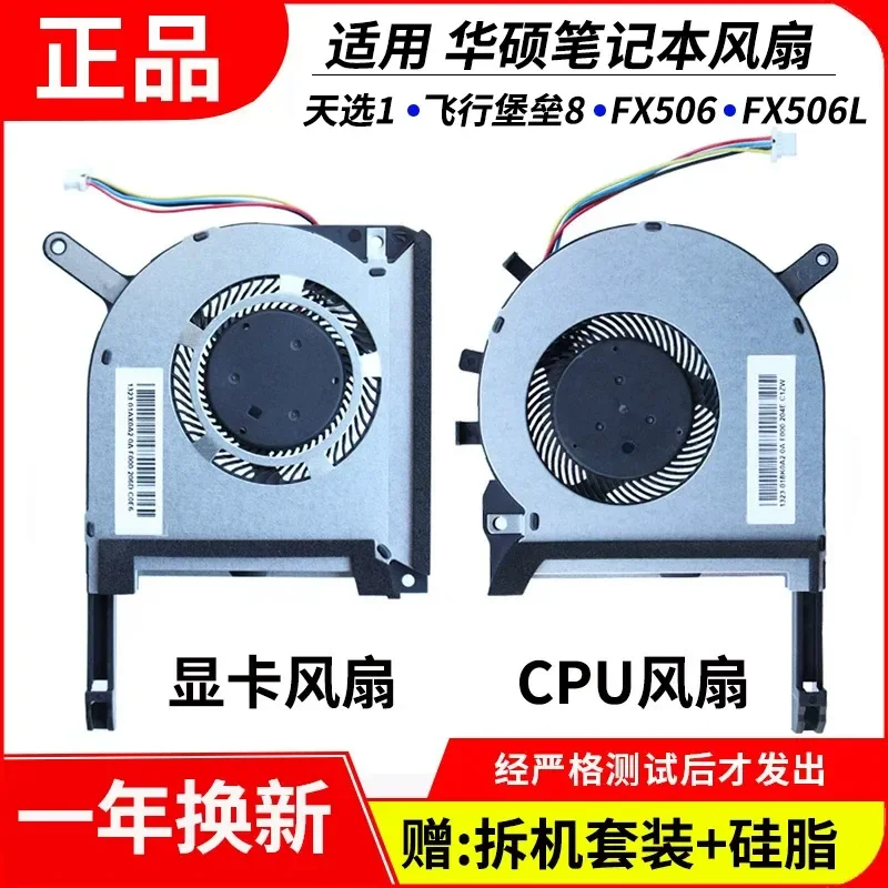for ASUS TUF Gaming FX80G FX86F FX95G FA506 Flying Fortress 5 6 7 8 Days Choose 1 CPU Cooling Fan