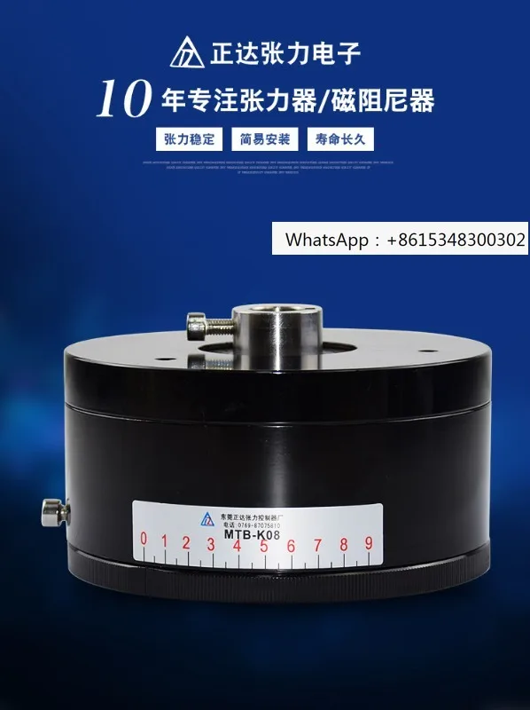 Tensioner, Magnetic Damping in Stock, Torque Controller, Magnetic Damper Permanent Magnet Brake