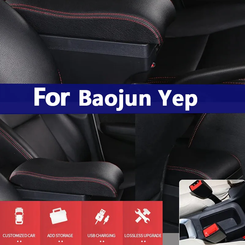 

Для Baojun Yep подлокотник для Baojun Yep автомобильный подлокотник автомобильные аксессуары детали интерьера ящик для хранения детали для модернизации