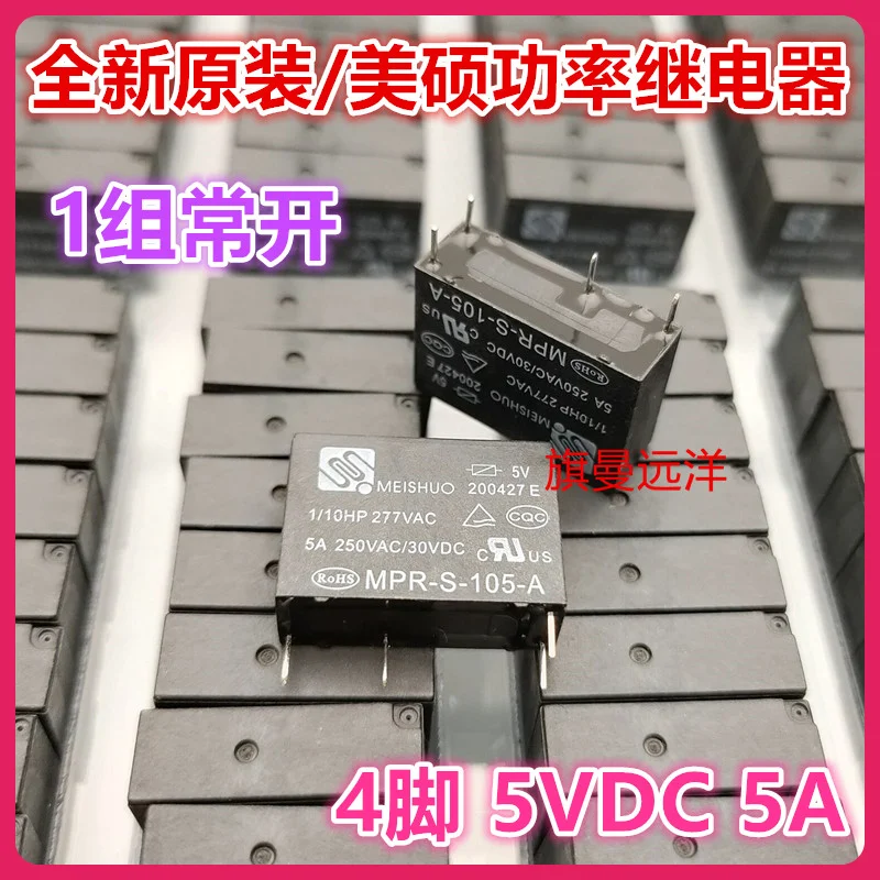 

MPR-S-105-A 5V 5VDC 5A 4 DC5V