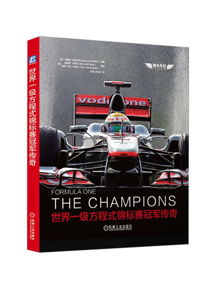 

Книга-Winshare The World's First Class Equations of the Championship Legend