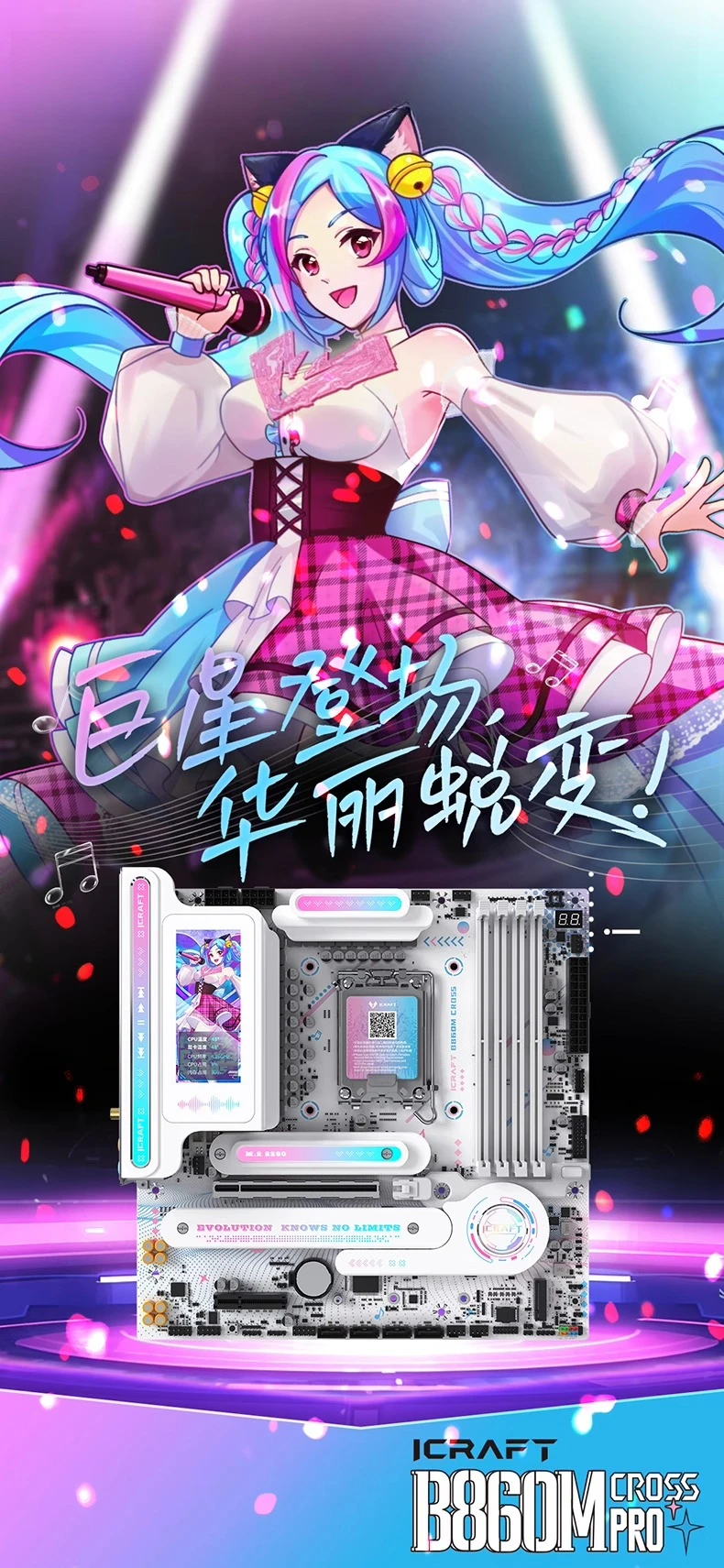 B860 Ai Jia, Termin…