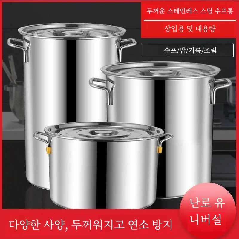 Iron Bucket round Barrel Stainless Steel round Barrel with Lid Large Soup Pot Commercial Soup Bucket Thickened Household Halo...