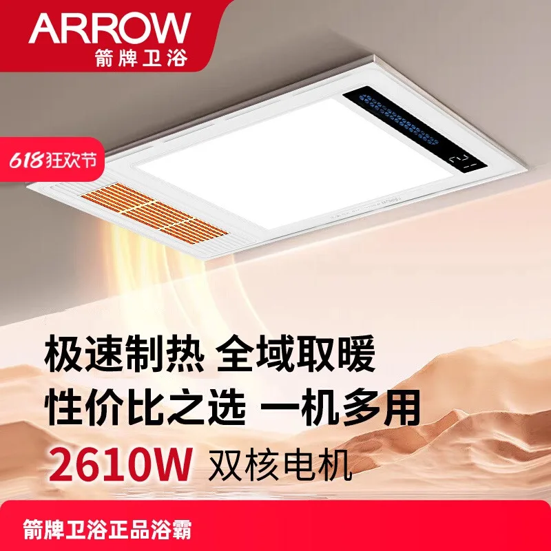 

Bathroom integrated ceiling five-in-one air heating Yuba lamp lighting exhaust fan integrated