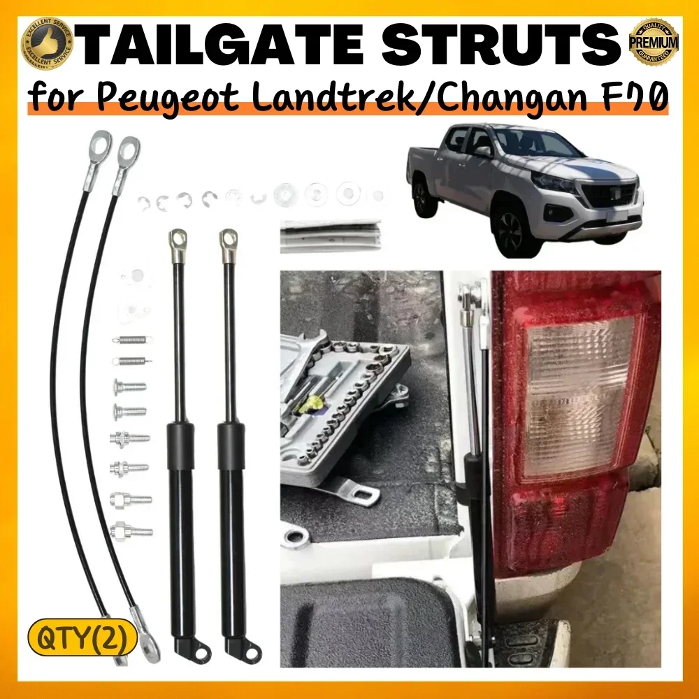 

Комплект из 2 газовых упоров (амортизаторов) для багажника Peugeot Landtrek / Changan F70 Hunter Pickup 2019-2025, задняя подвеска двери багажника