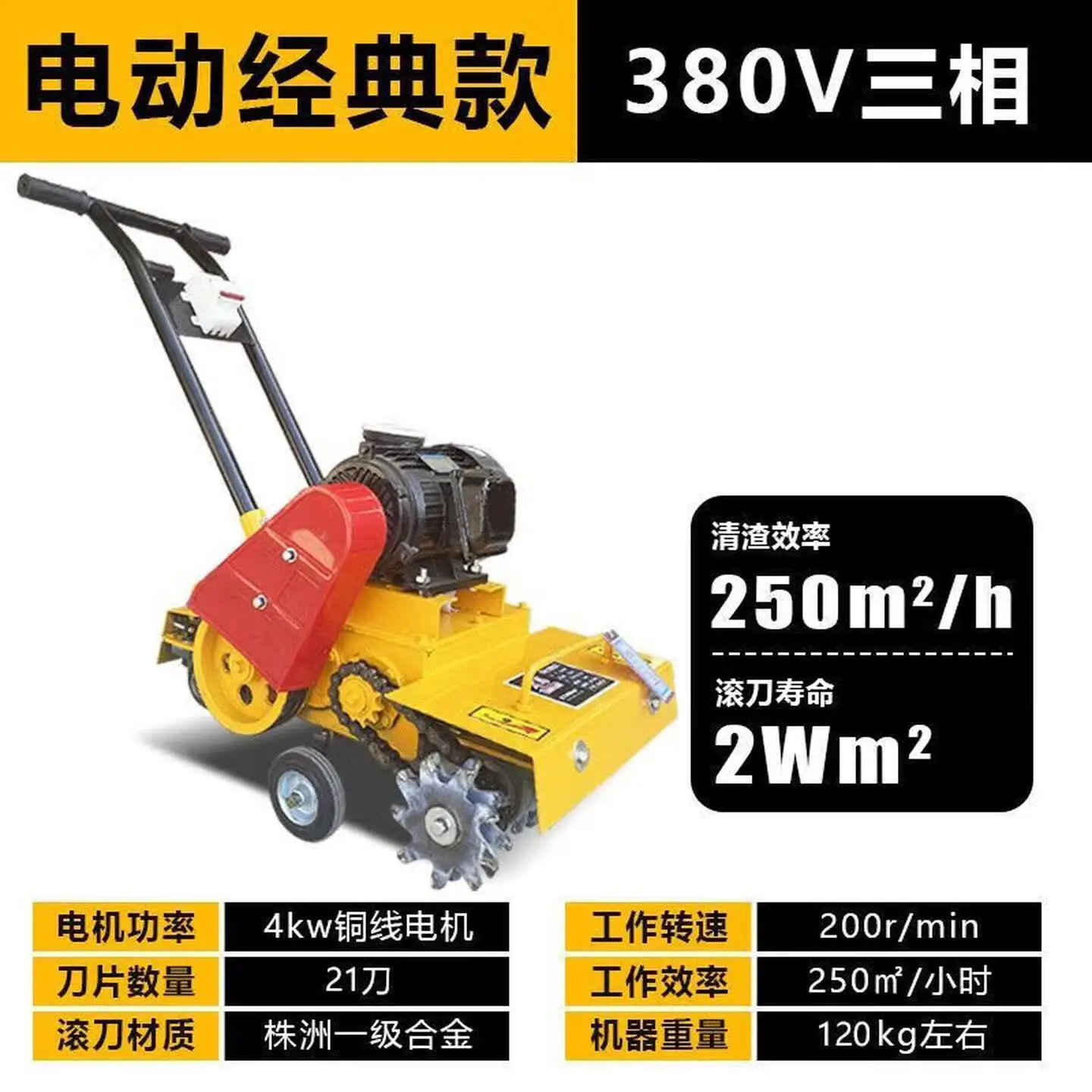 Concrete floor ash and slag cleaning machine Cement pavement hair pulling machine Chisel floor grabbing planer Cleaning machine