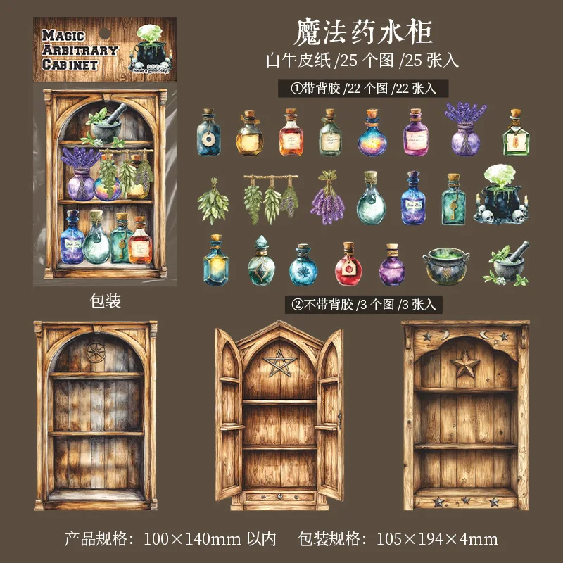 1pack/2pack 25pcs Hard Enchantment themed Cards Per Pack Any DIY Retro Trinkets Enchantment Cabinet Series