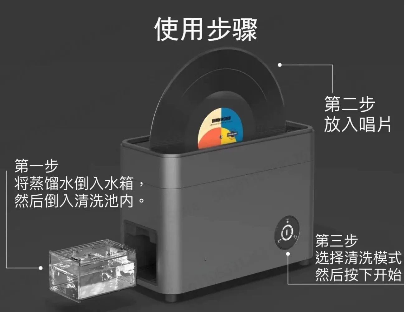 HG01A Vinyl Record Cleaner Automatic Wash and Cleaning Machine