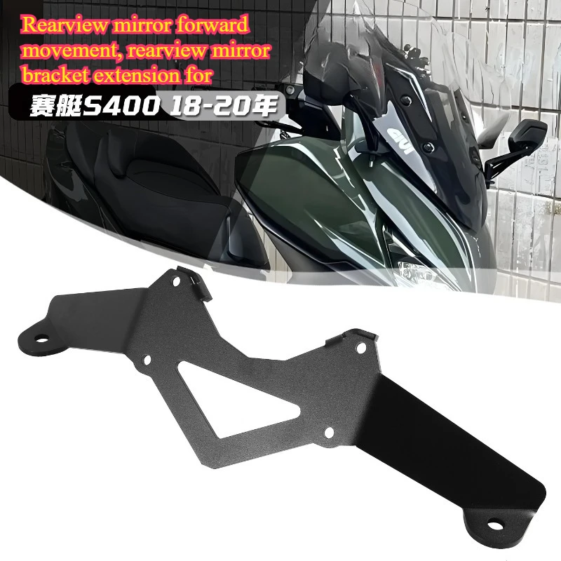 

Motorcycle for Kymco XCITING S400 racing boat 2018-2020 rearview mirror forward movement, rearview mirror bracket extension.
