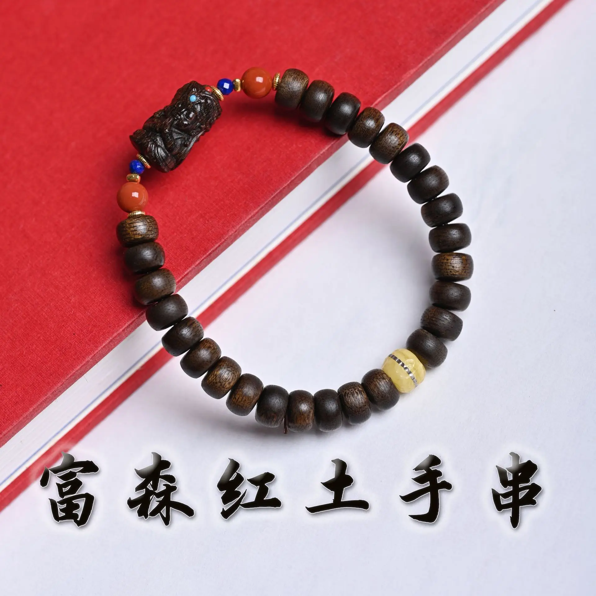 

Natural Vietnamese Fusen Red Soil 0.7 Agarwood Hand String with Water Carving and Zhaji Single Loop Jewelry Gift
