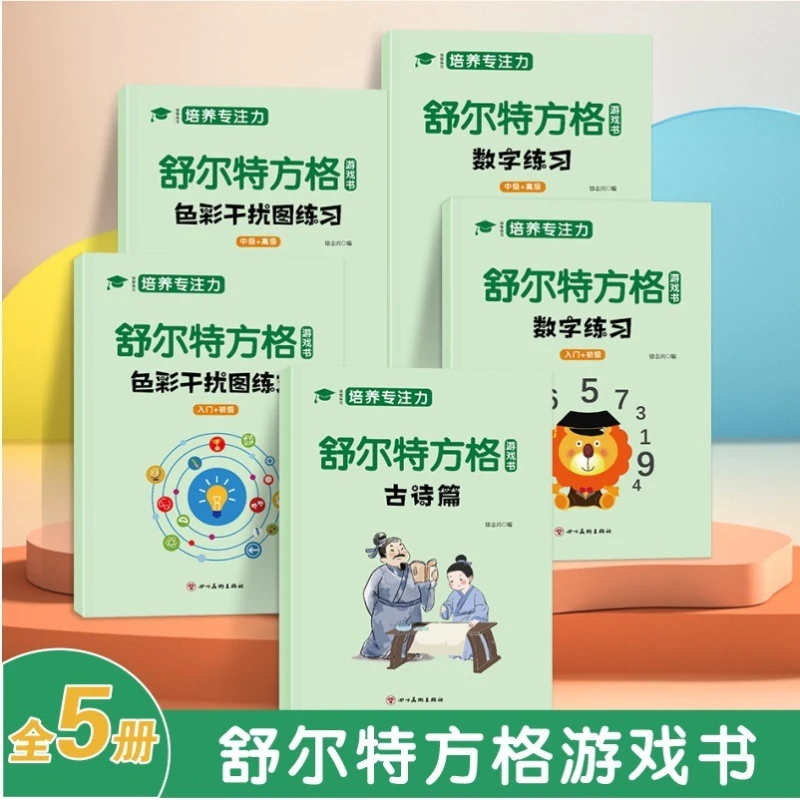 Children's Concentration Training Book, Schulte Grid Game Book, Early Education Book To Improve Attention and Intelligence