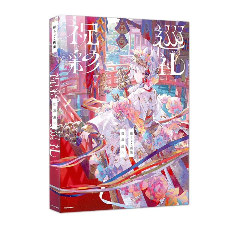 Fujiwara Illustration Collection Shukusai Junrei Art Book Fantasy Anime-style Beautiful Girl Illustrations Art Book
