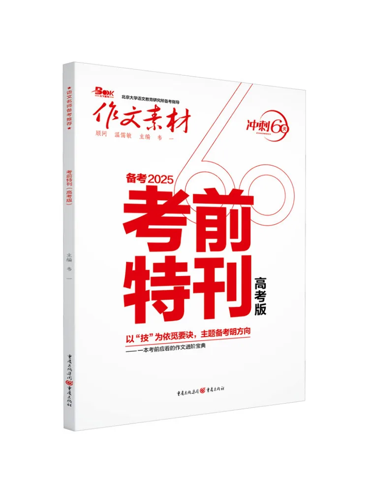 

Book-Winshare 2025 Предварительный экзамен Специальное издание для вступительных экзаменов колледжа