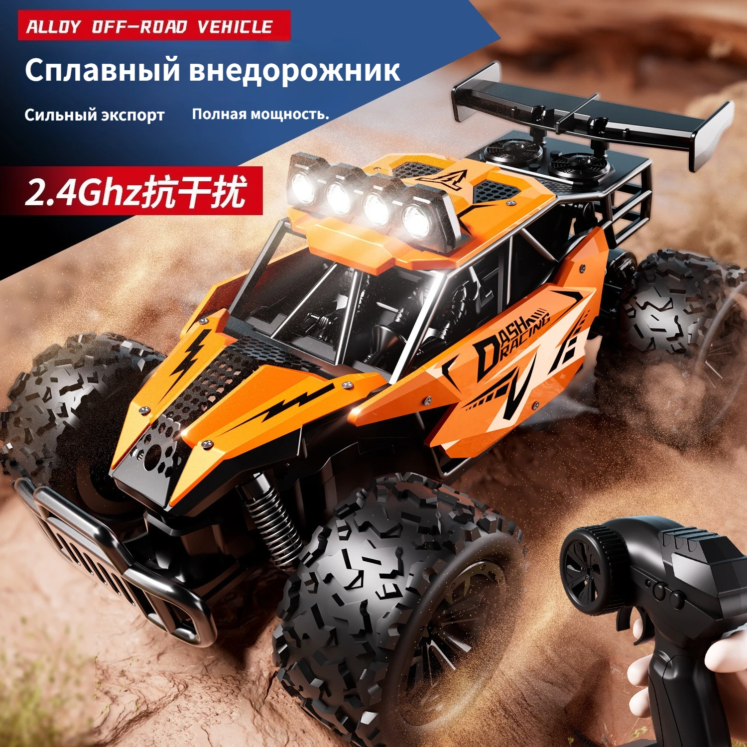 

4WD автомобиль с дистанционным управлением внедорожник 4x4 из сплава высокоскоростной внедорожник пропорциональный пульт дистанционного управления гоночная модель полного привода
