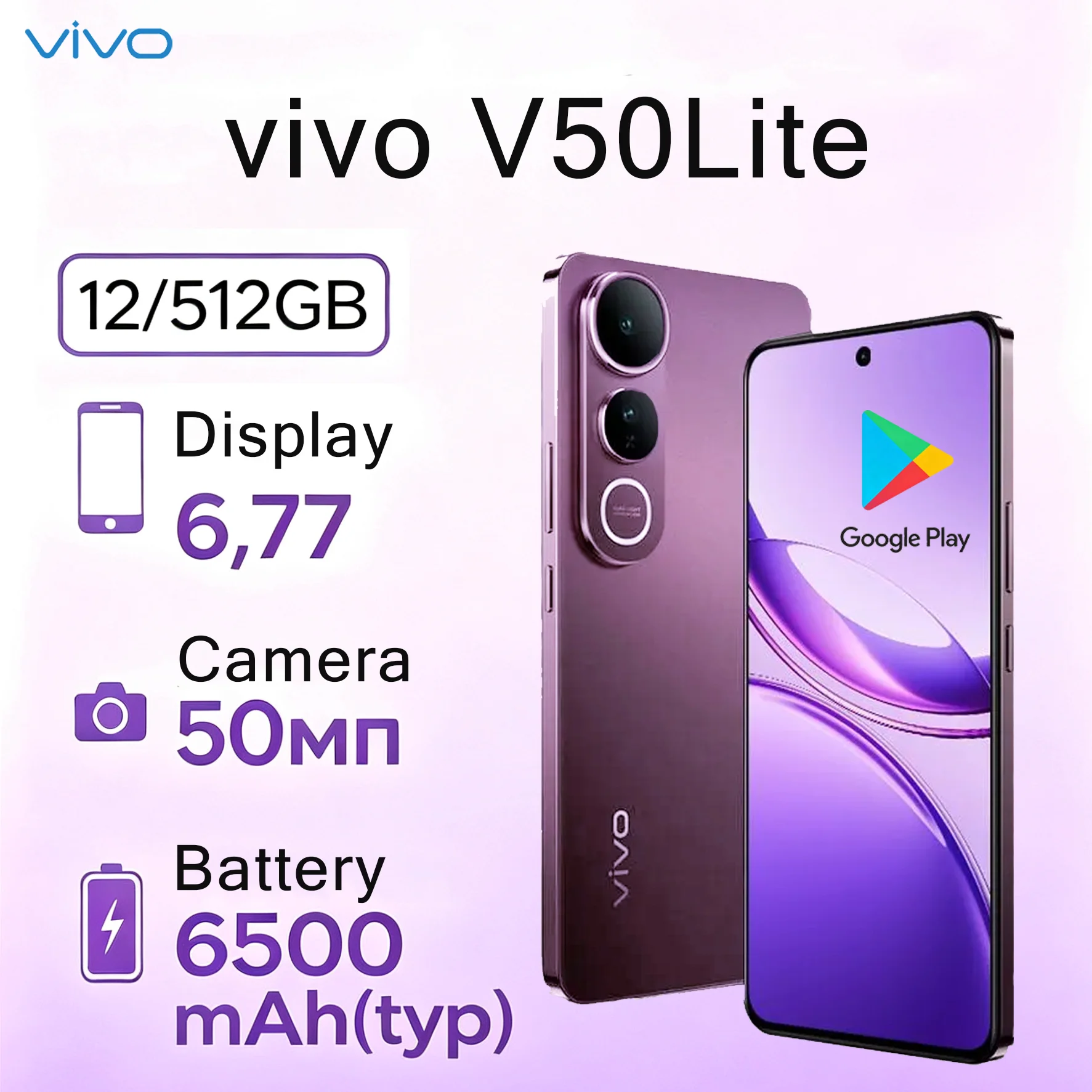 VIVO V50 Lite Dual SIM Unlocked Smartphone 5G 6.77