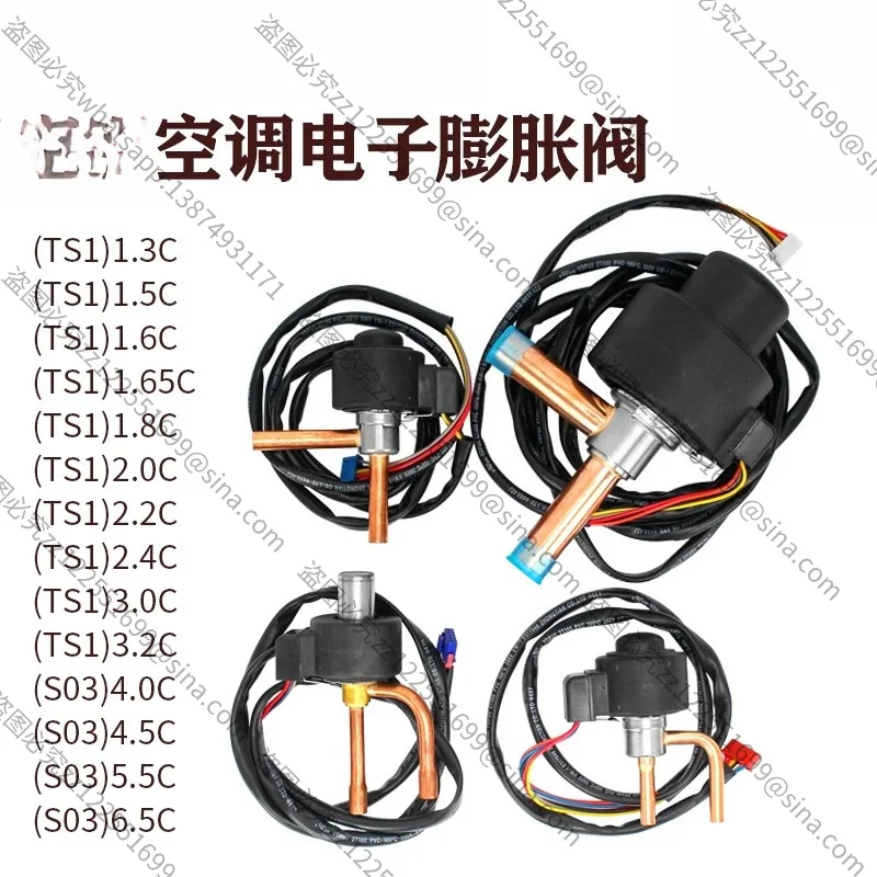 Suitable for Dpf3-6.5 C 1p-25p Inverter Air Conditioning Air Energy Freezer Freezer Electronic Expansion Valve Coil