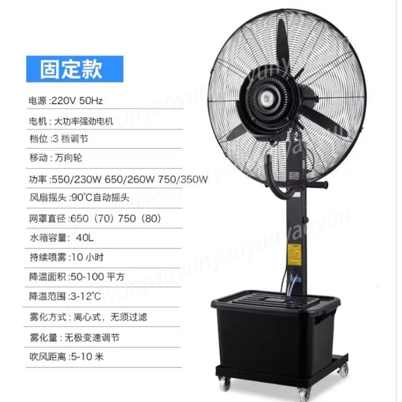 Large Industrial Evaporative Water‑Cooled Air Cooler Air Conditioning Fan for Factory Outdoor Workshop