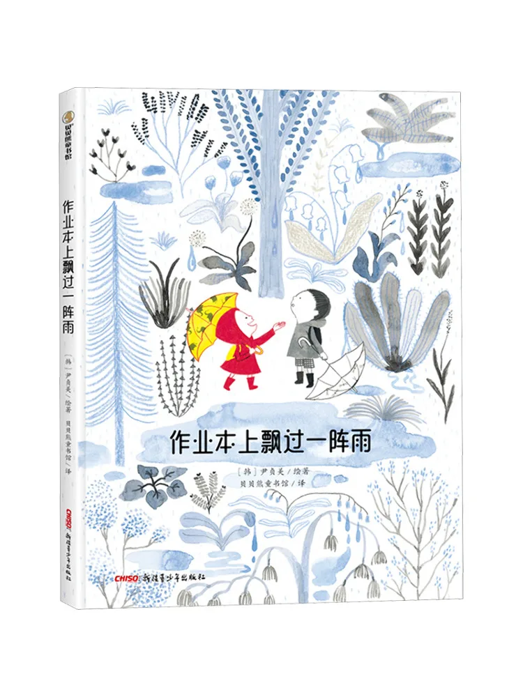 

Книга-Winshare A Shower Пройдено над работой