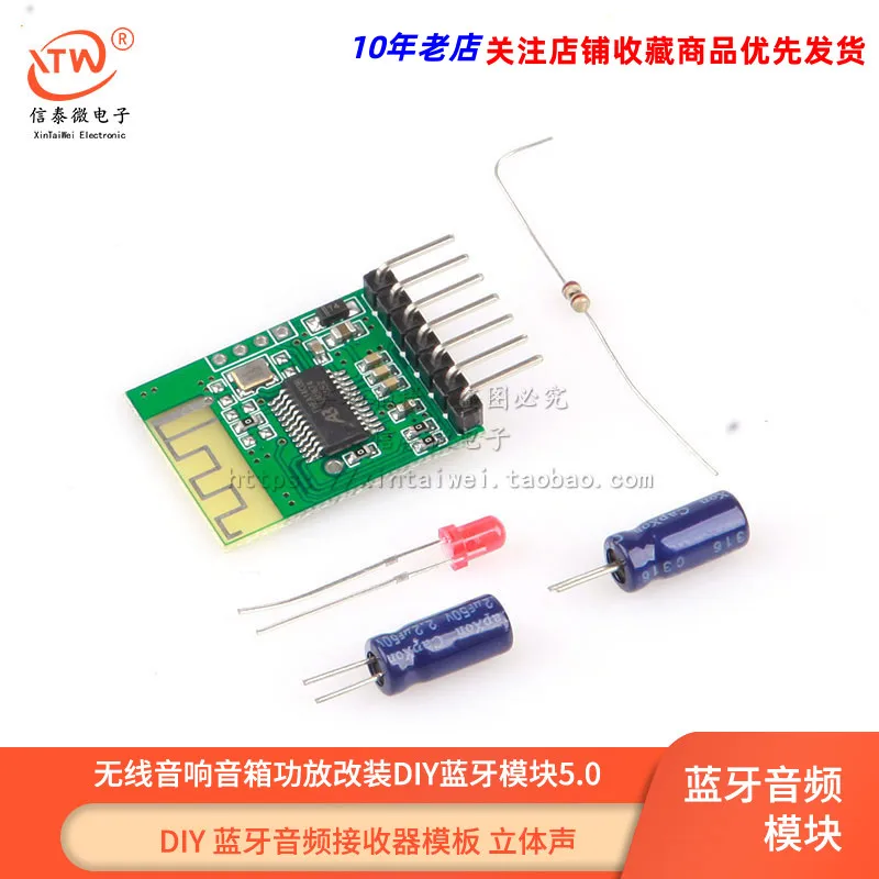 1PCS   Bluetooth Sound Receiver Template Stereo Wireless Stereo Speaker Amplifier Modification DIY Bluetooth Module 5.0