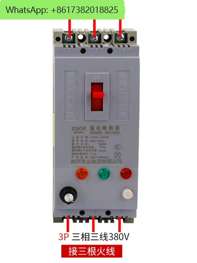 

Отсутствие утечки фазы двигателя защита DZ15D-40A-100A/390 водяной насос трехфазный переключатель двигателя 380 В
