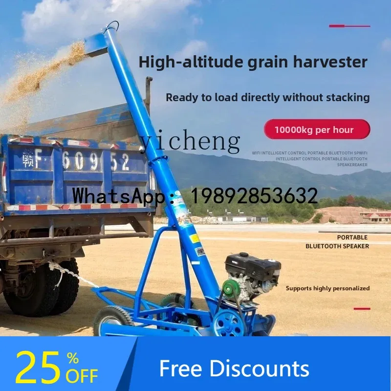 

A1 grain collection and loading machine gun grain collection machine on the road, automatic cleaning of grain suction machine