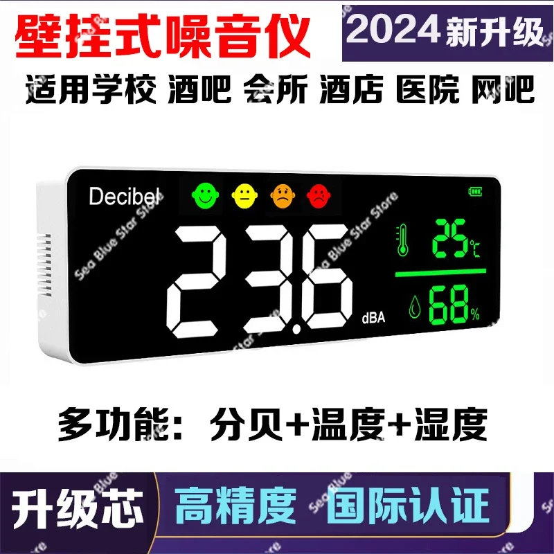 Volume Decimeter Wall-mounted Noise Tester Classroom Bar Noise Meter Sound Level Meter Thermohygrometer Household