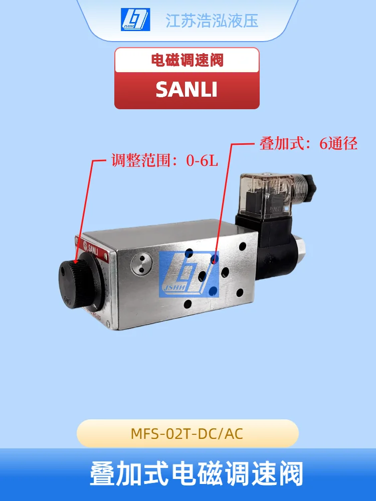 

Hydraulic Superimposed Electromagnetic Speed Regulating Valve MFS-02T/03T Electronic Control Throttle Valve Laminated Flow Speed