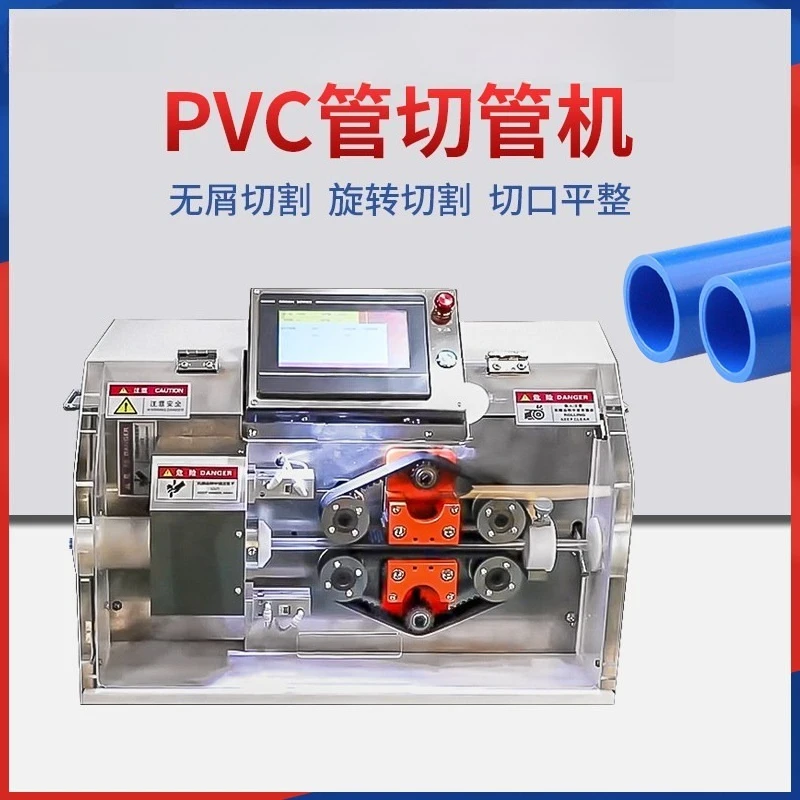 Automatic rotary cutting machine, automatic feeding chip-free plastic plastic shearing machine
