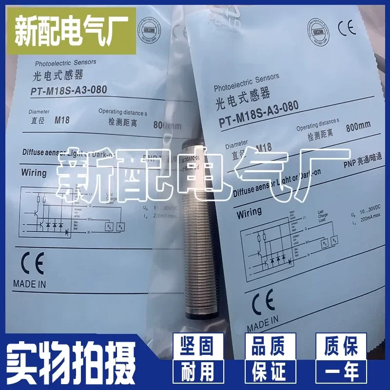 spot-ph-m18-a1-010-ph-m18-a3-010-高性能センサー用