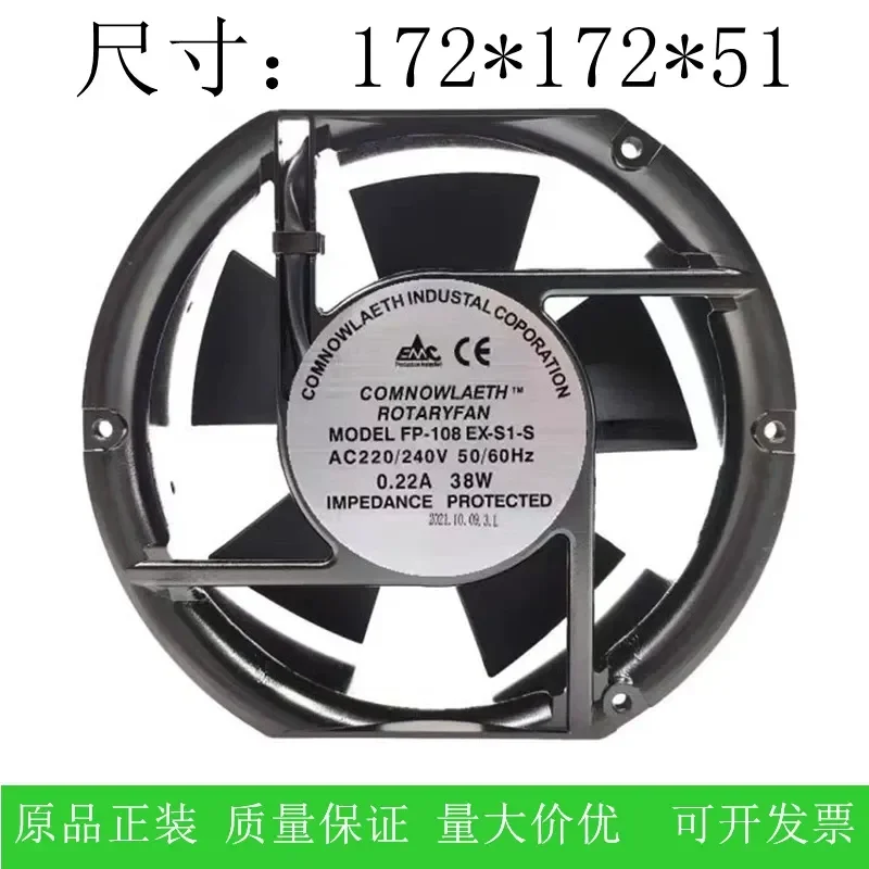 For Taiwan Sanxie FP-108EX-S1-B 220V 38W 17251 17cm Ball Cooling Fan