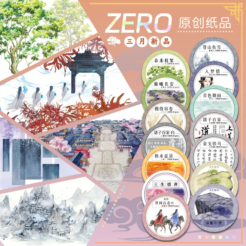 

V1-Zero, новинка, Маскировочная лента для домашних животных в древнем китайском стиле с изображением пейзажа, гор, дерева, цветов